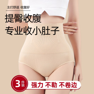 高腰提臀收腹裤强力收腹带内裤收小肚子女士中腰塑形束腰2025新款