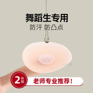 Double anti-slip, sweat-proof and waterproof chest patch for dancers