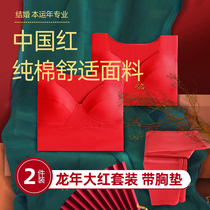 Big Red Thermal Underwear for Wedding Women 2024 Year of the Dragon Zodiac Year Wedding Bridal Suit Chinese Red Tight