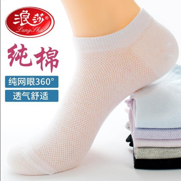 Langsha Invisible Socks 100% Cotton Socks Low Top Can't Fall Off the Heel