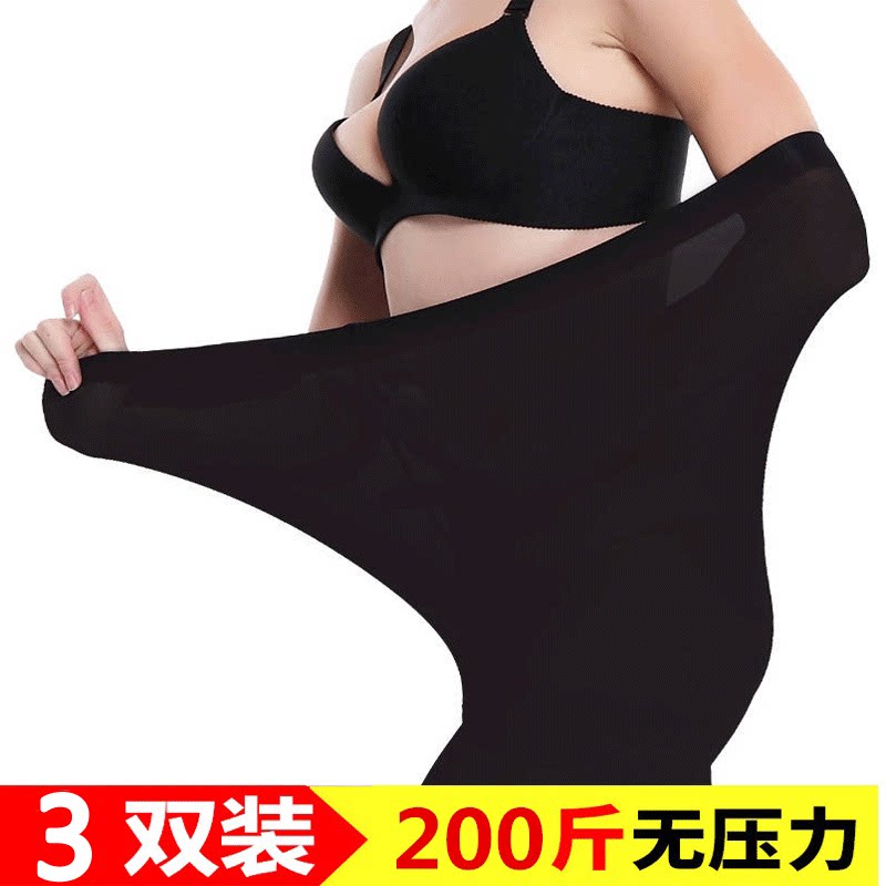 Spring and autumn plus fertilizer plus size stockings women's trousers, thick, anti-hook, thin, beautiful legs, flesh-colored thin section, bottoming library