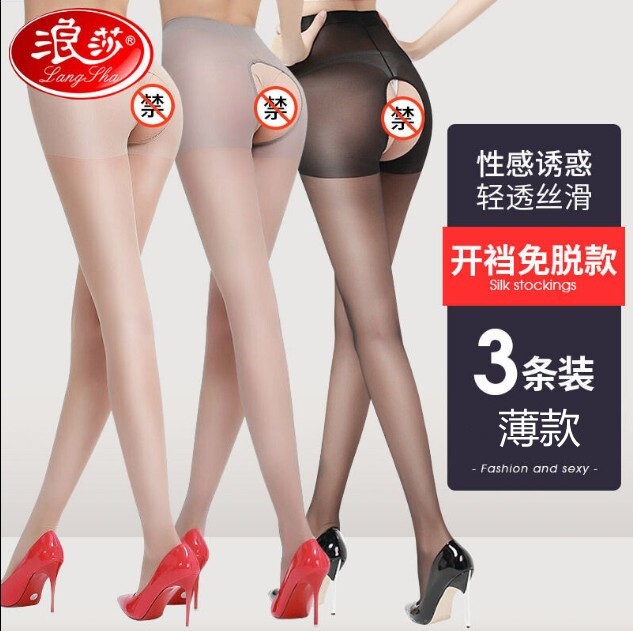 Wave Sand Open Gear Silk Bank ANTI-HOOK WIRE ULTRA SLIM SUMMER EVEN PANTS SOCKS FREE FROM DISENGAGED CROTCH FIRE SPICY LINGERIE SEDUCTIVE SPICE 