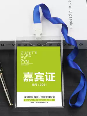 Large B4 transparent pvc work card set guest card exhibitor certificate hanging card soft card set participation card set license card set