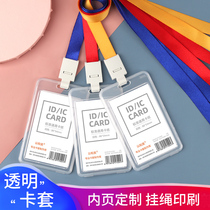 The double-sided transparent work ferrule with lanyard xiong ka tao work card gua tao label gong ka tao card tag work identification card gong hao pai gong pai tao listed badge meal card shell customization