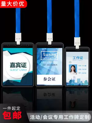 Staff listed student card card set with lanyard certificate set transparent double-sided breast card work card badge card badge cover entry and exit permit employee card hanging set hard student student entry and exit tag customization