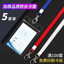 Transparent waterproof work card set certificate set lanyard student work card work card work card custom rice card brand set school card employee tag badge access control work card set soft film certificate set