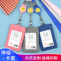 High-end work permit card set access card work card with lanyard rice card door card cover blue breast card telescopic buckle employee certificate set card leather case card listing factory card Shell Bank work card set