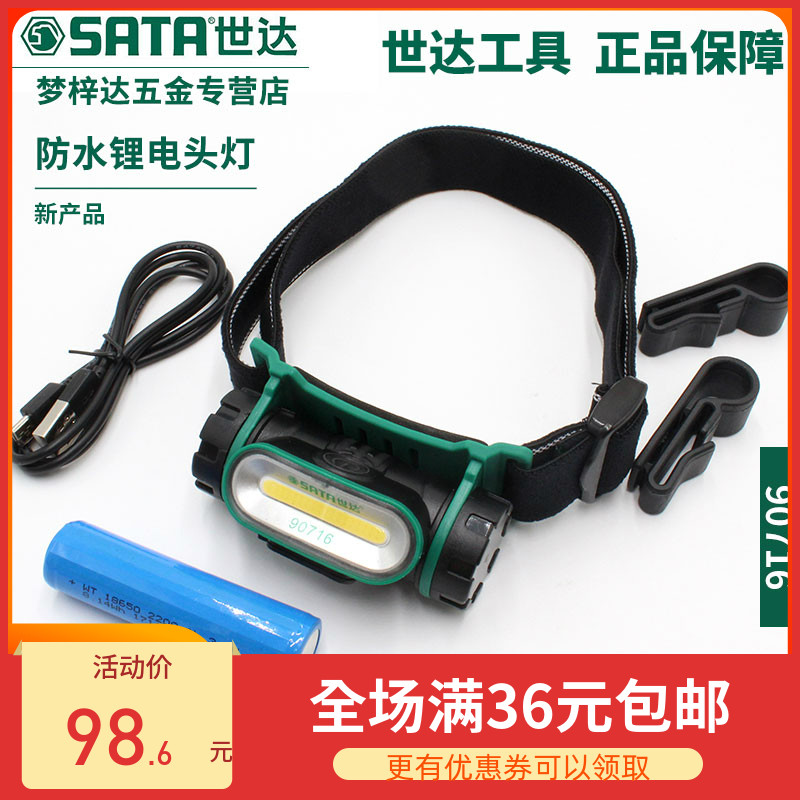 Shida Lighting work headlights Strong light rechargeable long-range night fishing lights Outdoor LED mine lights Head-mounted flashlight 90716