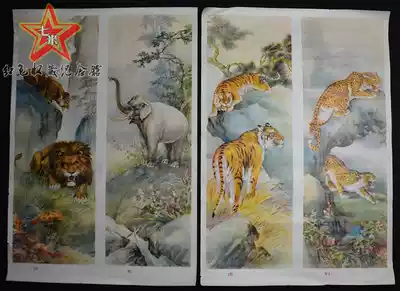 Permanent fidelity package Old good products 1979 Shanghai Fine Arts Publishing 2 open large edition New Year painting Lion elephant tiger leopard picture set
