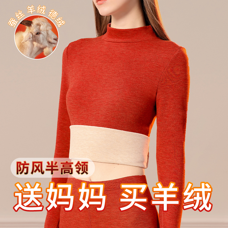 Mom's Thermal Underwear Set for Middle-Aged and Elderly, High-Neck, German Velvet, Fleece-Lined, Thickened, Cashmere, Red, for the Year of Birth, Autumn Top and Pants