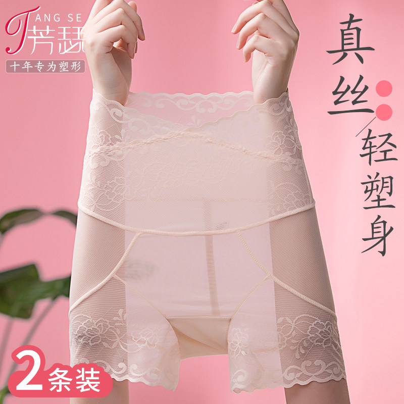 High waist bunches panties underpants female lace ice tow waist summer thin and hip-free mulberry silk crotch flat angle anti-walking light