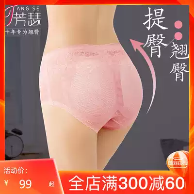 Fake butt hips, underwear, natural women's lace without marks, hip artifact, pad shape, hip pants summer