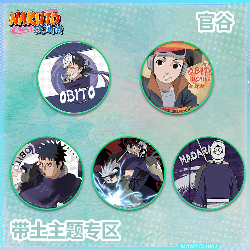 【Official】Naruto Obito Themed Merchandise Badge Keychain Galaxy Anime
