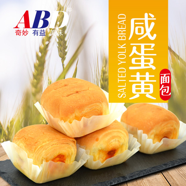 ABD 咸蛋黄面包 1000g 天猫优惠券折后￥23.8包邮（￥38.8-15）青芥面包同价