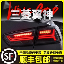  Suitable for Mitsubishi Yishen modified taillight assembly imitation Audi LED driving lights Brake lights streamer turn signals