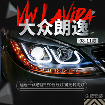 Suitable for Volkswagen 08-11 old Langyi headlight assembly modified LED dual U driving light lens xenon headlight