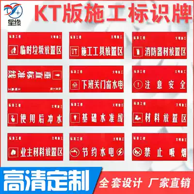 Decoration construction nameplate plastic signage custom site KT signboard KT version signboard construction sign