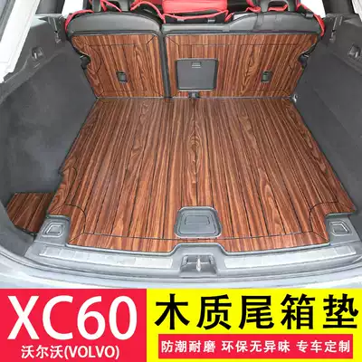 18-21 New Volvoxc60 trunk mat fully enclosed rear car mat car interior solid wood floor