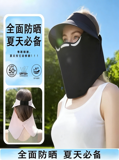 New magnetic mask sun protection hat for women summer anti-UV sun hat empty top hat full face sun protection mask for men