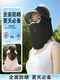 New magnetic mask sun protection hat for women summer anti-UV sun hat empty top hat full face sun protection mask for men