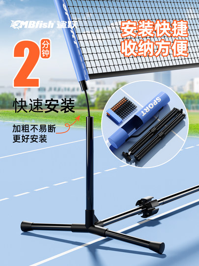 Shark Yue Badminton Standard Net Frame Outdoor Portable Special Net with Bracket Simple Frame for Home Playing Pickleball