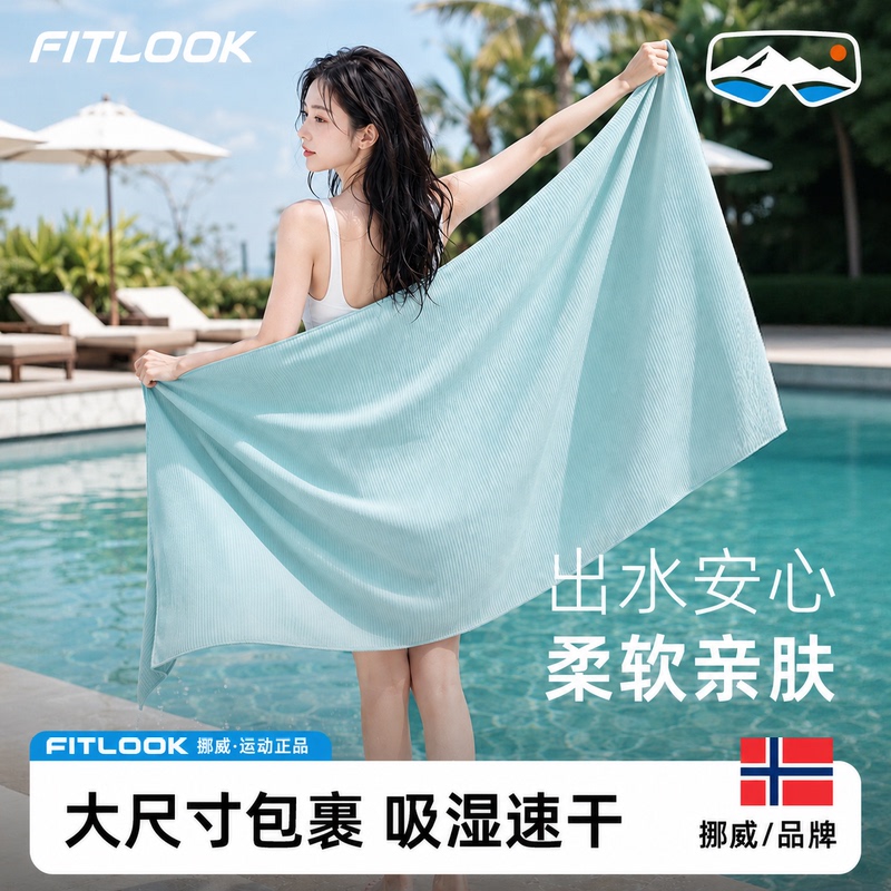 New Adult Swimming Towel for Men and Women, Quick-Drying, Water-Absorbent, Large Size, Soft, Skin-Friendly, Lightweight Beach Towel, Post-Swimming Wrap Towel New Adult Swimming Towel for Men and Women, Quick-Drying, Water-Absorbent, Large Size, Soft, Skin-Friendly, Lightweight Beach Towel, Post-Swimming Wrap Towel