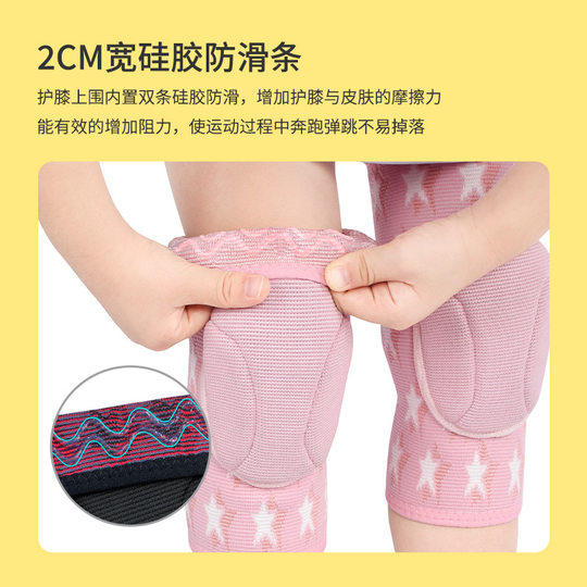 Children's volleyball knee pads sponge anti-collision and anti-fall knee basketball football dance running roller skating leg socks