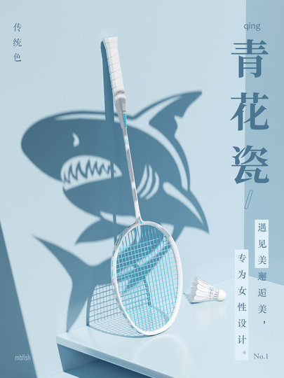 Shark Yue mbfish blue and white porcelain full carbon fiber badminton racket ultra-light single racket authentic official flagship store