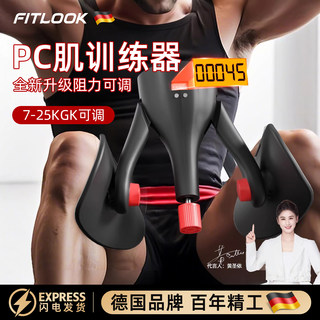 German Kegel Trainer Pc Muscle Leg Clamp for Men and Women, Leg Muscles, Inner Thigh, Pelvic Floor Exercise, Inner Thigh Contraction, Levator