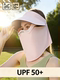 New magnetic mask sun protection hat for women summer anti-UV sun hat empty top hat full face sun protection mask for men