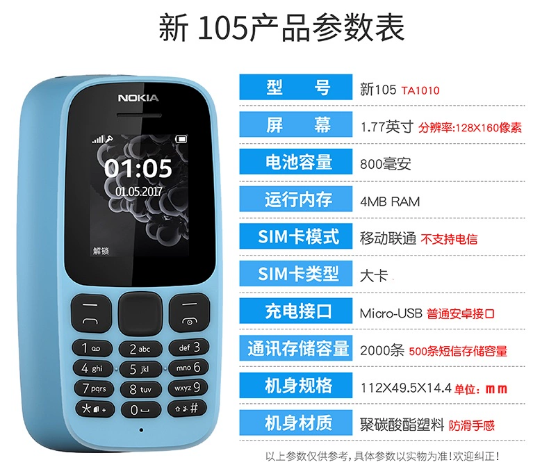 Nokia Nokia mới 105 điện thoại di động cũ máy dài chờ máy cũ bảng thẳng sinh viên nhỏ điện thoại di động chính hãng