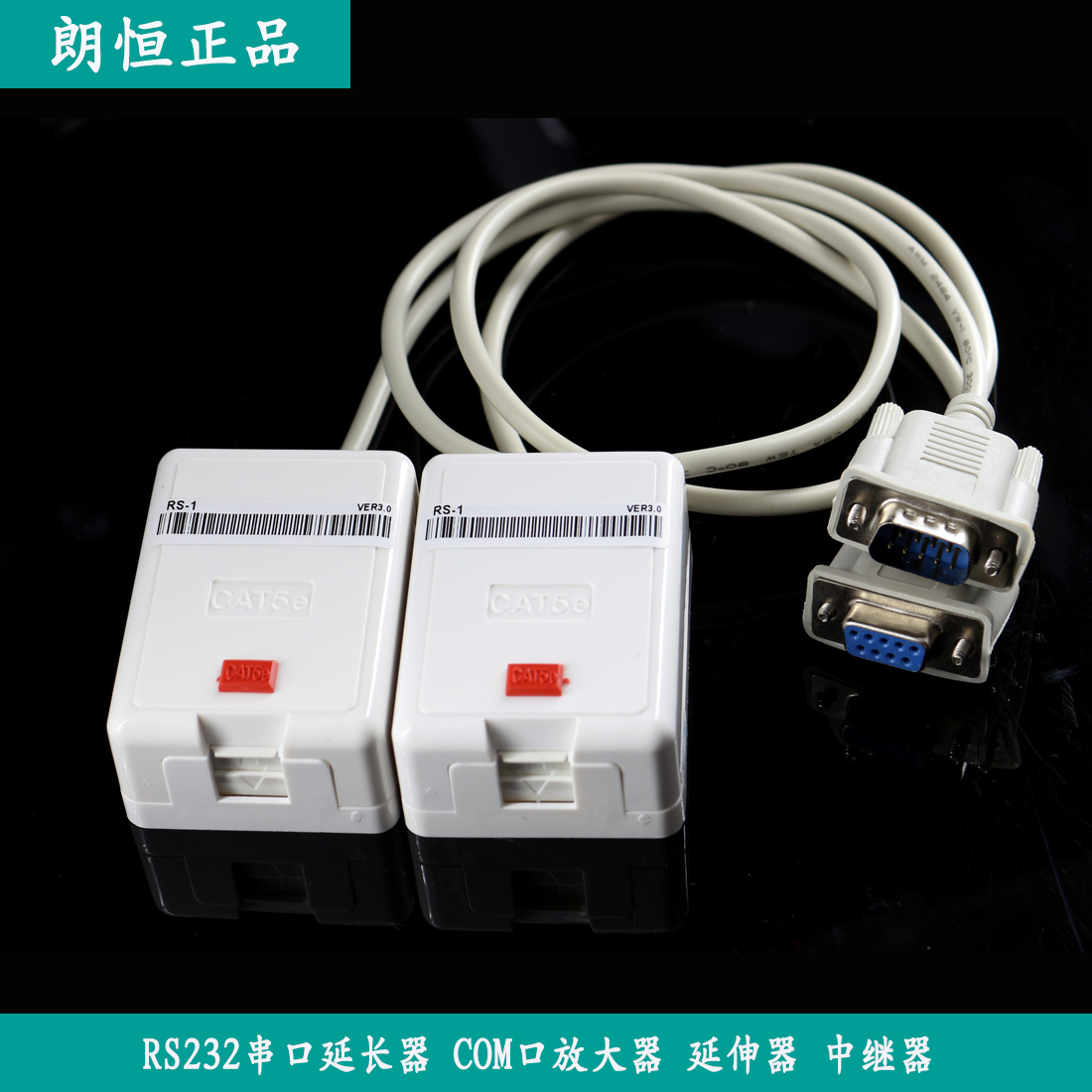 RS232 Serial extender COM port amplifier extender repeater Langheng RS-1 300 meters