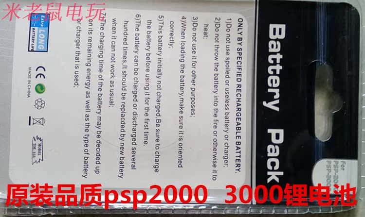 Chất lượng gốc pin PSP3000 Pin PSP2000 pin psp2000 3000 pin lithium - PSP kết hợp ppsspp
