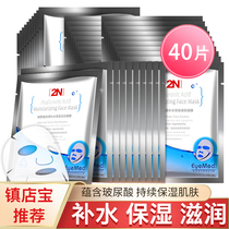 Heiliang 2N Hyaluronic Acid Hydrating and Moisturizing Mask Muscle Shrinking Pore Mask Male and Female Students