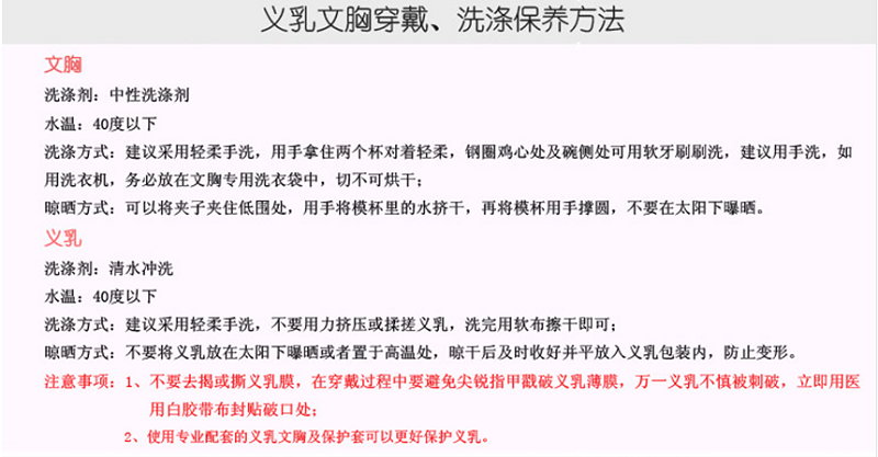 Coques pour soutien-gorge - Ref 813178 Image 10