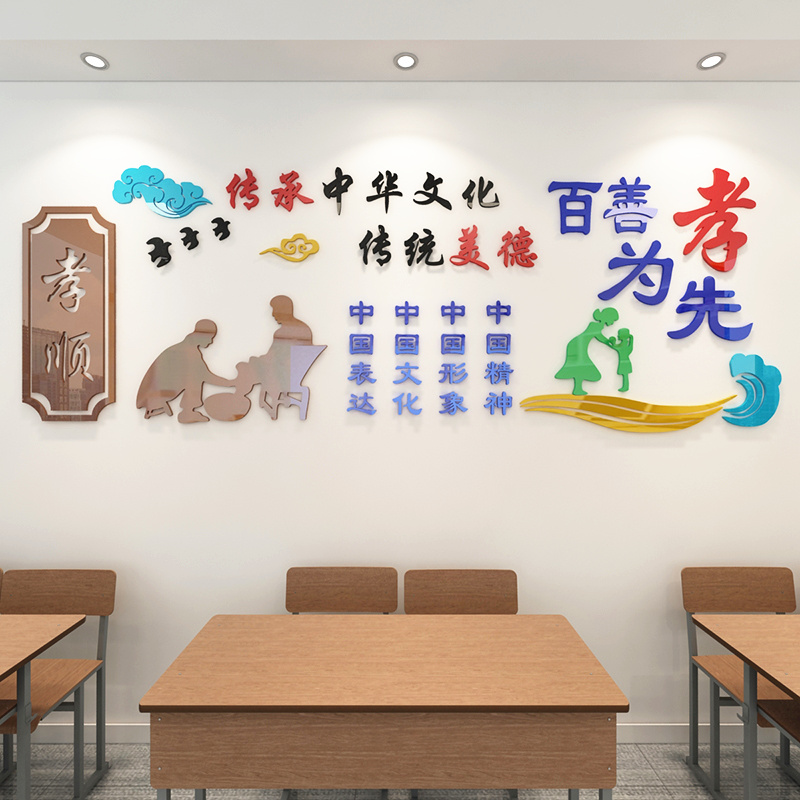 The National Education Class Early Teaching Center wall decorates kindergarten elementary school classroom with 3d acrylic stereo wall