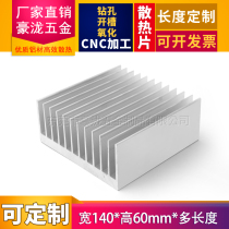 Mask machine heat sink 70 100*140 * 60MM power amplifier aluminum profile heat sink electronic ultrasonic radiator