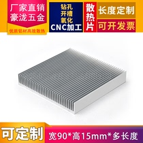 Heat sink aluminum 180 90 45*90*15MM electronic radiator aluminum profile heat sink high power thermal conductive sheet