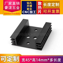 Aluminum heat sink 45*45 * 14MM oxidized black aluminum profile TO-3 Gold Seal triode electronic radiator customization