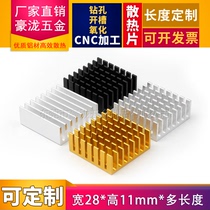 Heat sink aluminum radiator 28 50*28 * 11MM Gold broken groove electronic heat sink chip custom-made