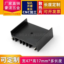 Heat sink aluminum 35*47 * 17MM computer motherboard Mosan tube heat sink electronic power amplifier video memory radiator aluminum plate