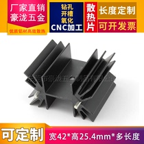 TO-3P heat dissipation aluminum profile heat sink 35*42*25 4MM electronic IC diode mos transistor heat sink