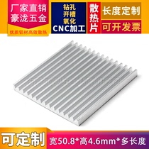 Ultra-thin heat sink 50 8*50 8*4 6MM 50*4 electronic chip circuit board aluminum profile routing Heat sink
