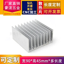 Aluminum alloy heat sink 45 90*90 * 45MM circuit board aluminum profile heat sink chassis router radiator