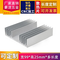 Mostube heat sink 50 100 200*99*25 electronic radiator profile power amplifier module heat sink plate aluminum plate