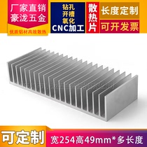 Aluminum alloy radiator 100*254 * 49MM high power high performance heat dissipation aluminum sheet heat sink for large equipment