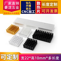 Aluminum heat sink 22 41 100*22 * 10MM chip CPU electronic heat sink module memory profile heat sink block