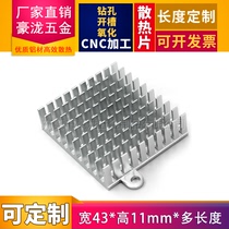 Heat sink aluminum profile 39*43 * 11MM electronic heat sink CPU heat sink aluminum alloy with ear heat conduction module