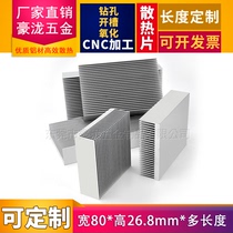Aluminum heat sink 160 80*80*26 8 27MM cooling aluminum plate dense tooth high-power electronic radiator