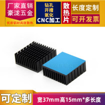 Electronic IC heat sink 37*37 * 15MM super dense tooth heat sink profile heat sink chip aluminum block